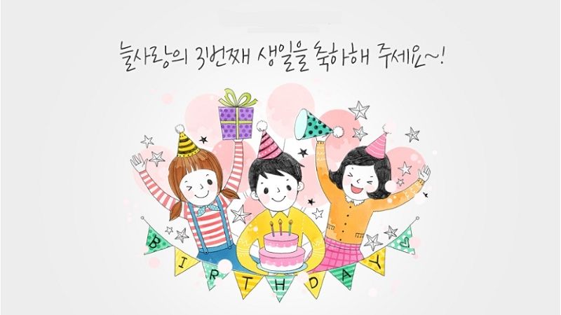 Câu chúc mừng sinh nhật bằng tiếng Hàn có ý nghĩa sâu sắc và được người Hàn Quốc đánh giá cao. Hãy thử sử dụng những câu chúc đầy ý nghĩa này để khiến ngày sinh nhật của người thân, bạn bè và đối tác của bạn trở nên đặc biệt hơn bao giờ hết. Hãy tham khảo hình ảnh liên quan để tìm hiểu thêm về cách viết câu chúc mừng sinh nhật bằng tiếng Hàn ý nghĩa.